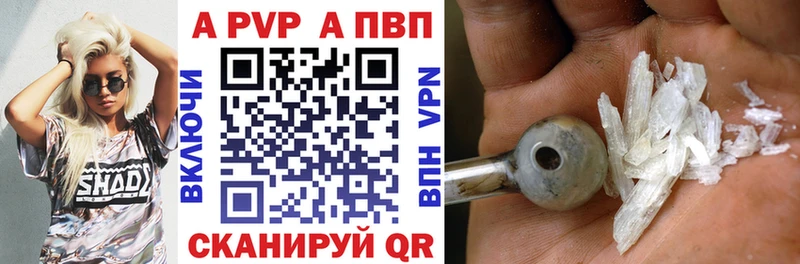 Купить закладки  Лянтор  А ПВП Crystall 