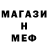 Меф VHQ Planet 21