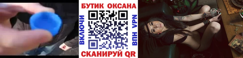 Купить  Лянтор  БУТИРАТ жидкий экстази 