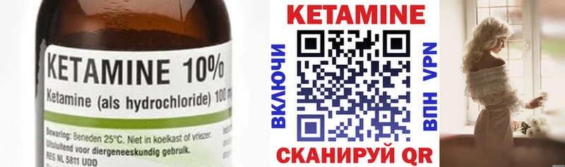 Кетамин VHQ  Купить где  Лянтор 