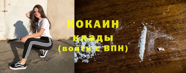 кокаин премиум Горно-Алтайск