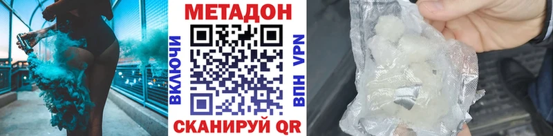 Купить закладки Лянтор МЕТАДОН VHQ