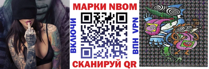 Марки 25I-NBOMe 1,5мг Купить Лянтор