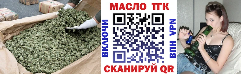 ТГК гашишное масло Лянтор